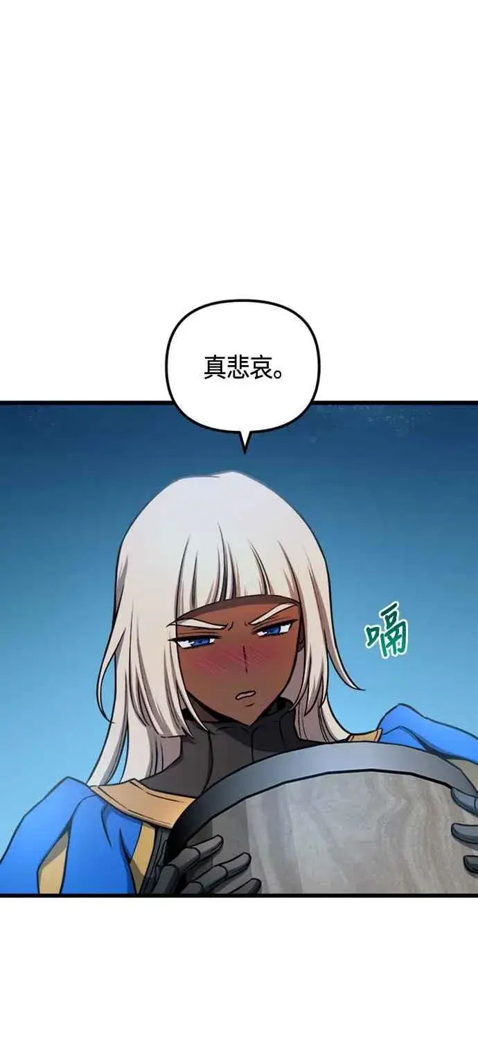 《斗神转生记》第75话图17