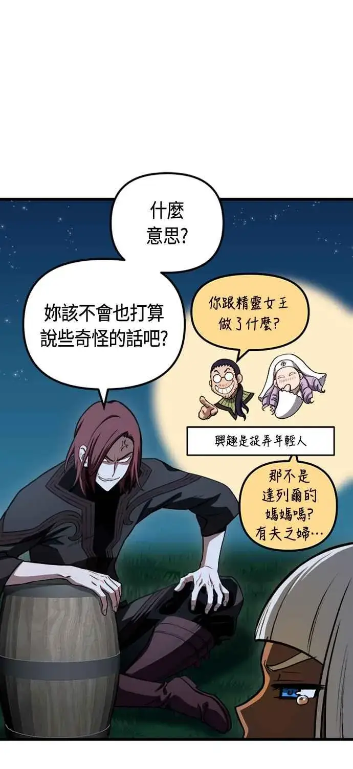 《斗神转生记》第75话图18
