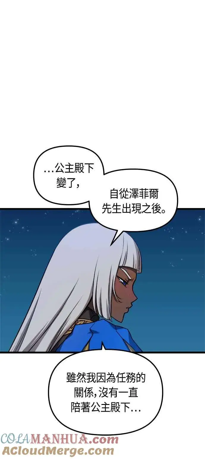 《斗神转生记》第75话图19