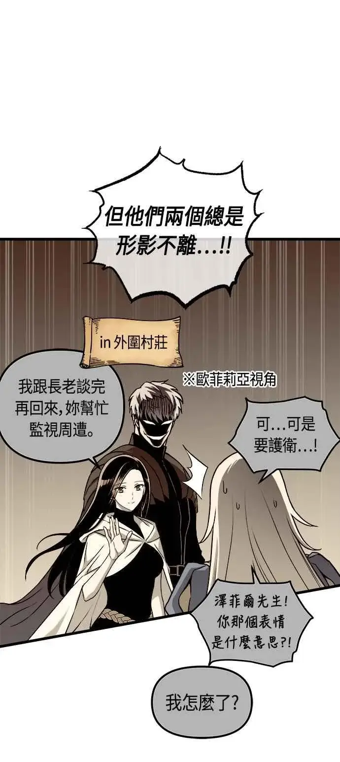 《斗神转生记》第75话图20