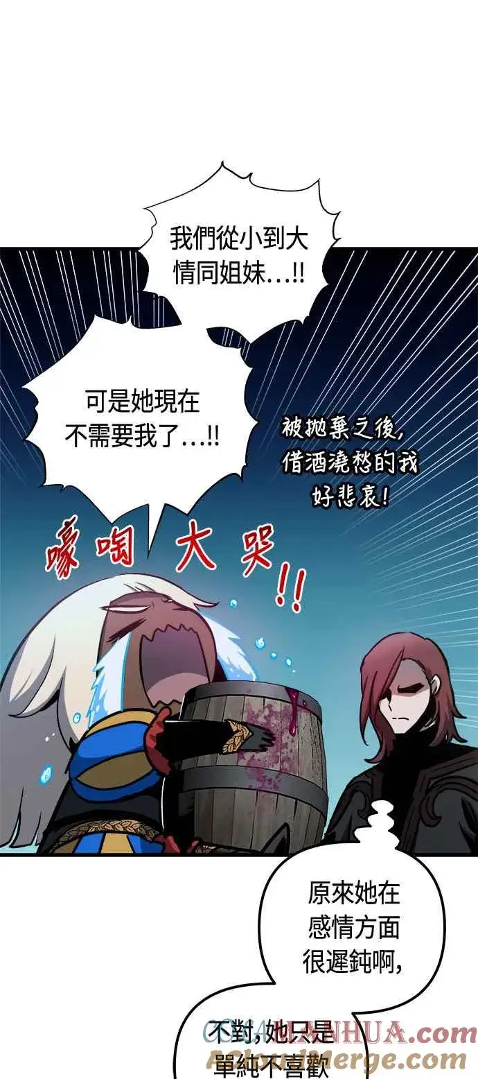 《斗神转生记》第75话图22