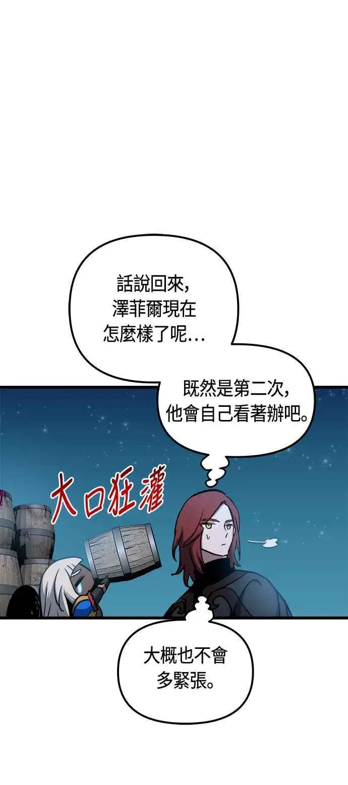 《斗神转生记》第75话图24