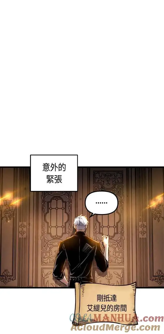 《斗神转生记》第75话图25