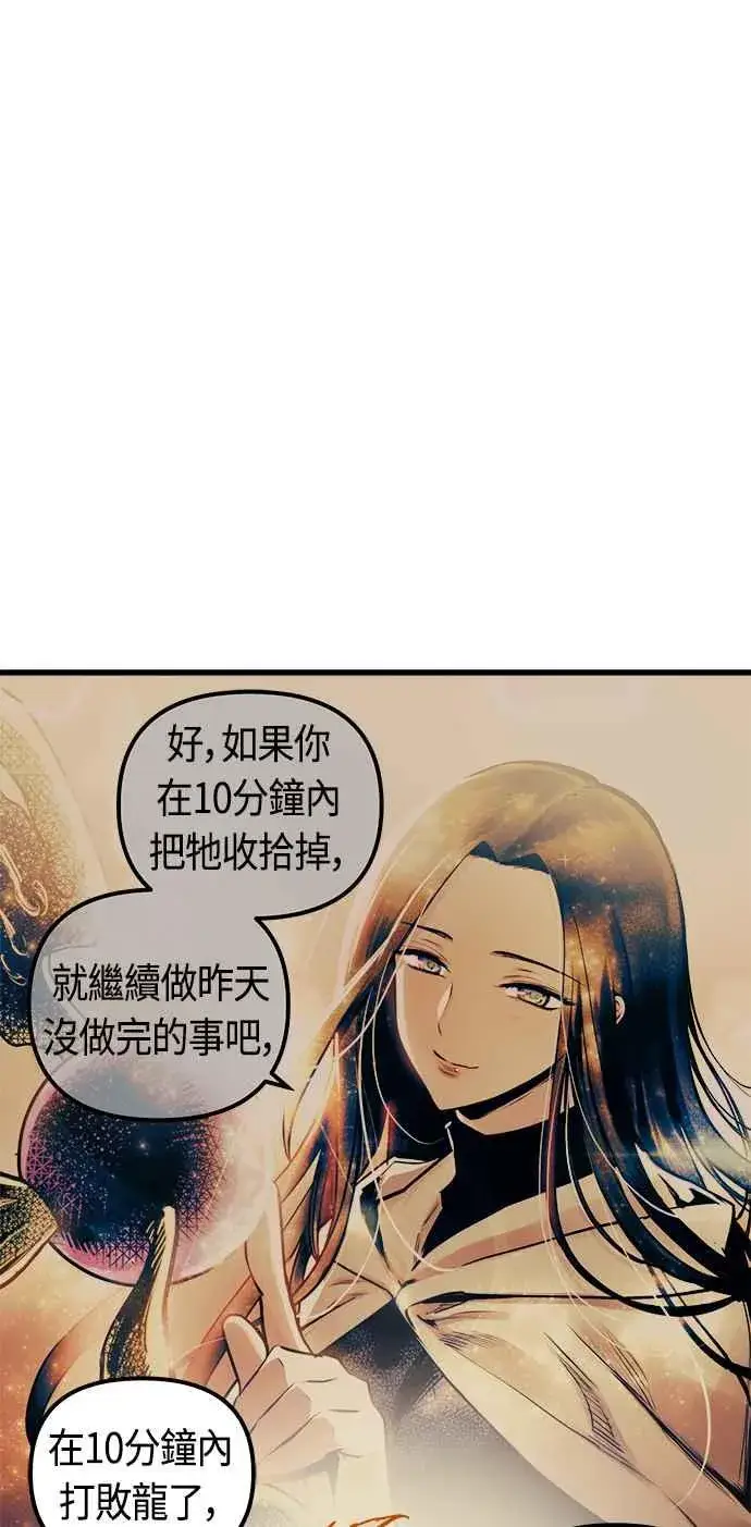 《斗神转生记》第75话图26