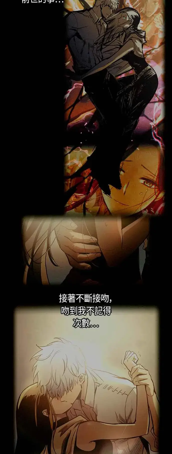 《斗神转生记》第75话图29