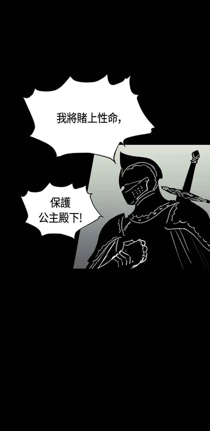 《斗神转生记》第75话图3
