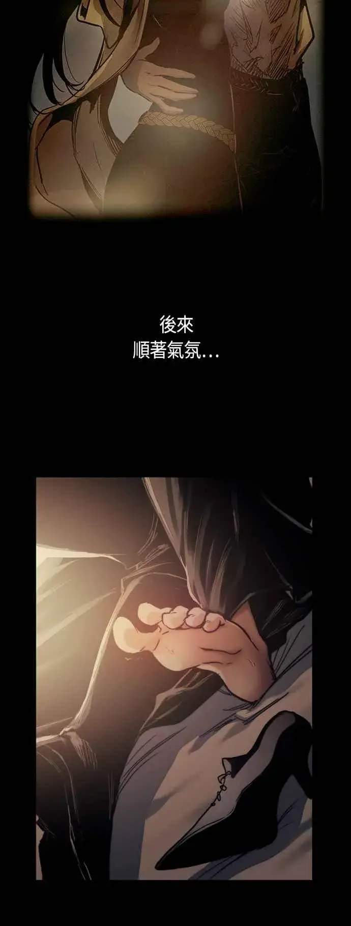 《斗神转生记》第75话图30