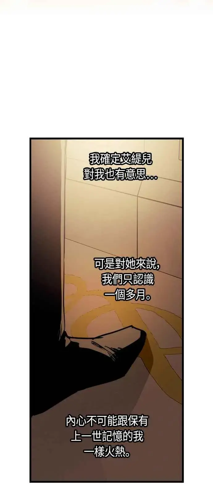 《斗神转生记》第75话图32