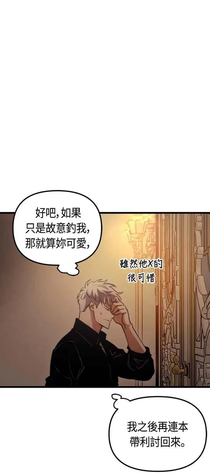 《斗神转生记》第75话图33