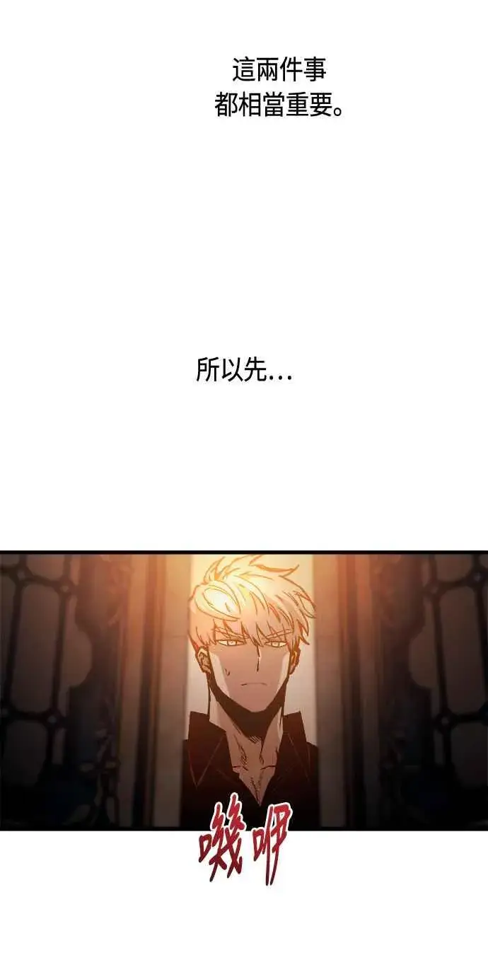 《斗神转生记》第75话图35