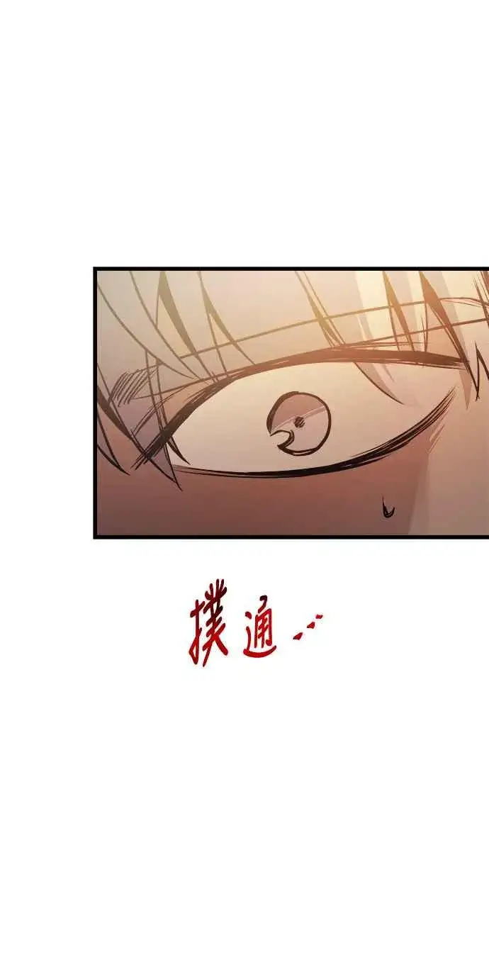 《斗神转生记》第75话图36