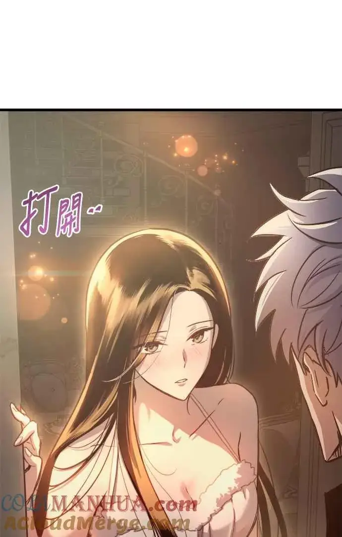 《斗神转生记》第75话图37