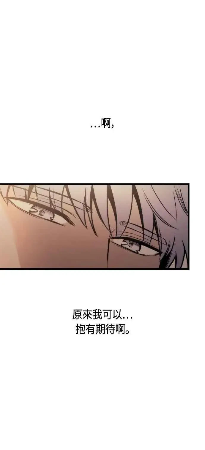 《斗神转生记》第75话图41