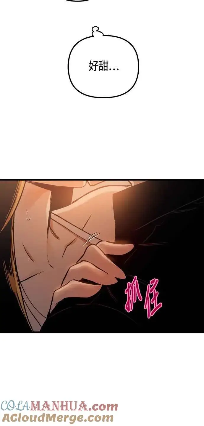 《斗神转生记》第75话图46
