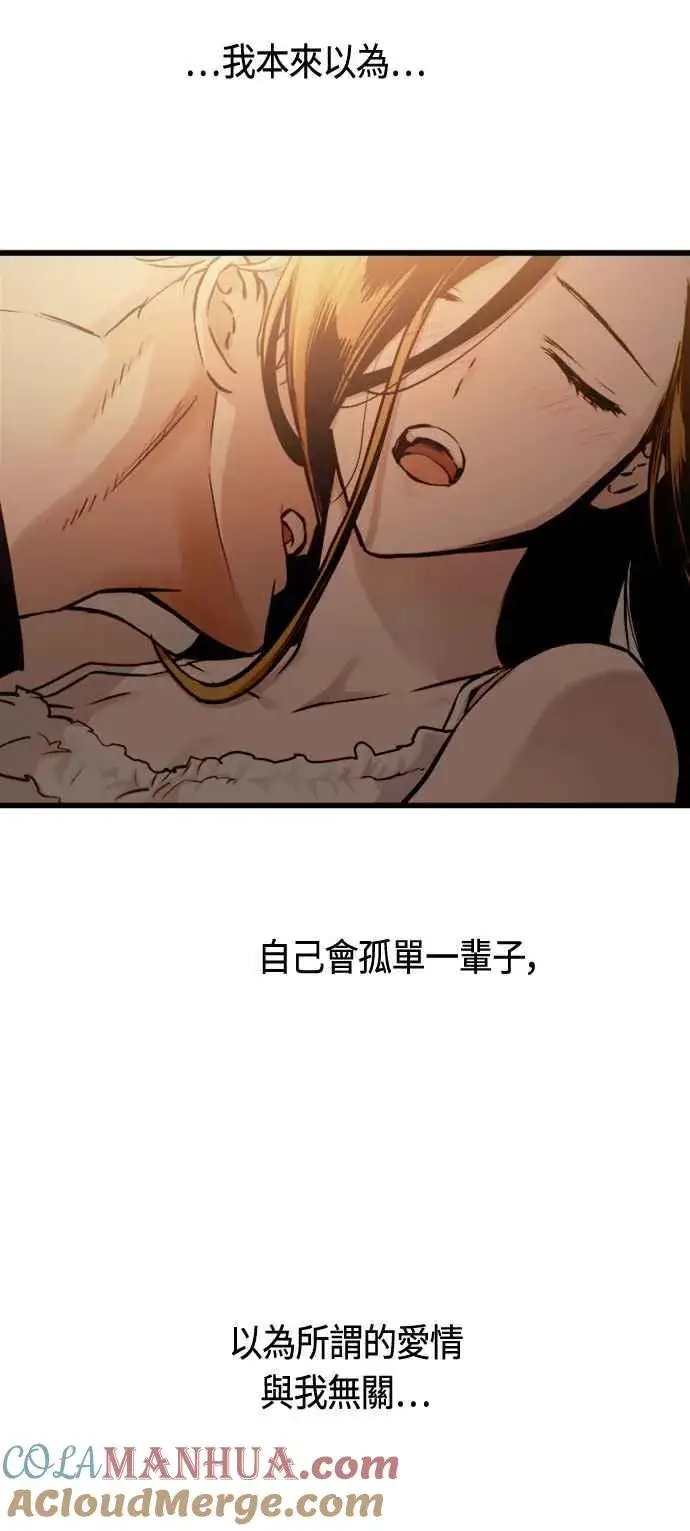 《斗神转生记》第75话图49