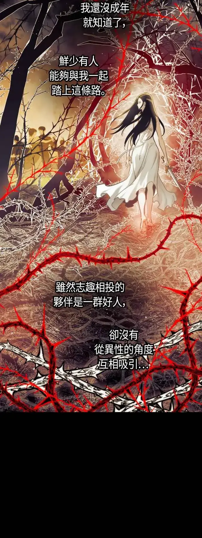 《斗神转生记》第75话图5