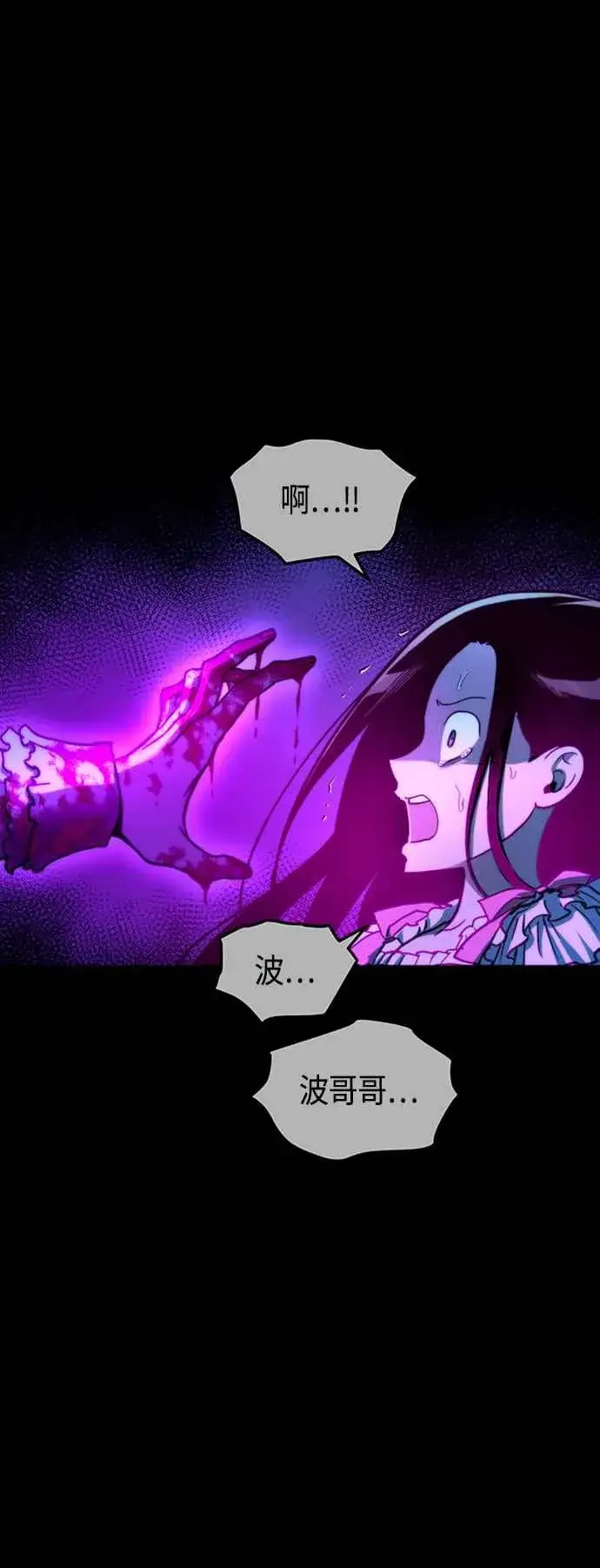 《斗神转生记》第75话图8