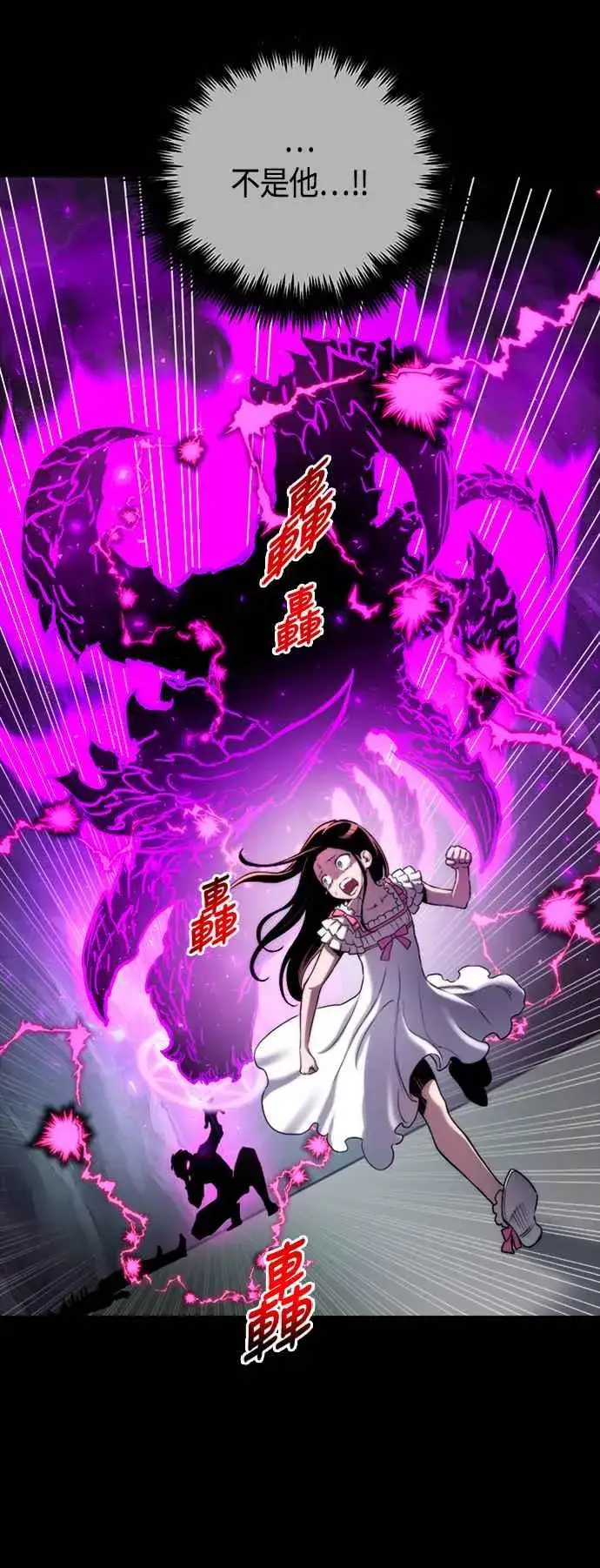 《斗神转生记》第75话图9