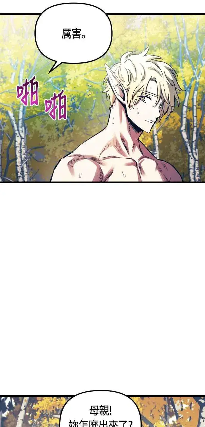 漫画《斗神转生记》第76话第11张图