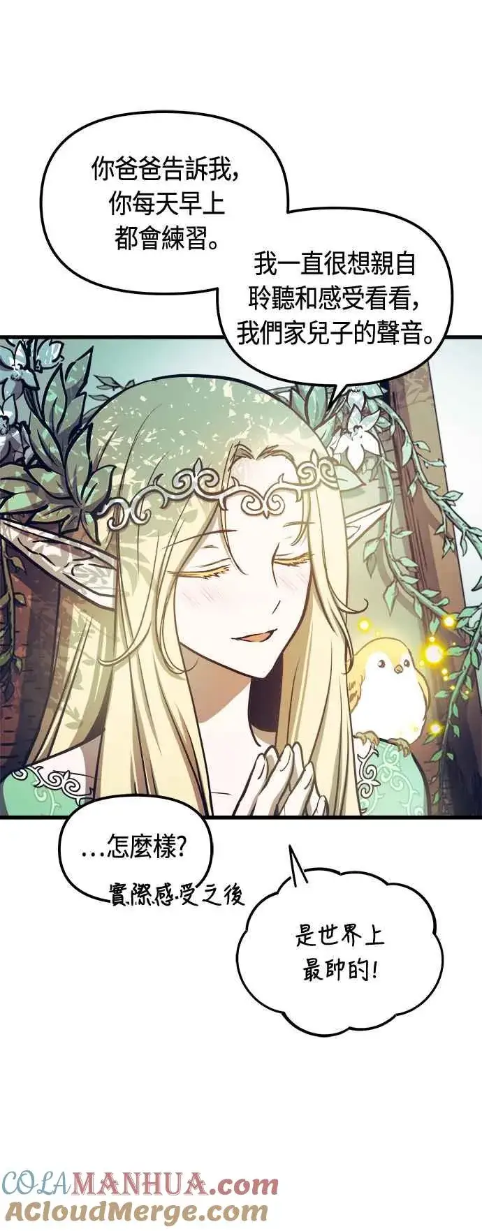漫画《斗神转生记》第76话第13张图