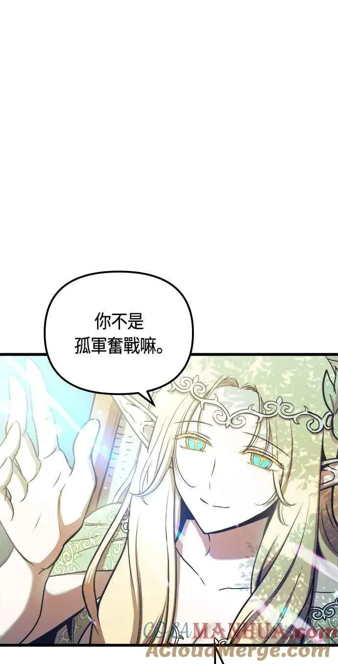 漫画《斗神转生记》第76话第16张图