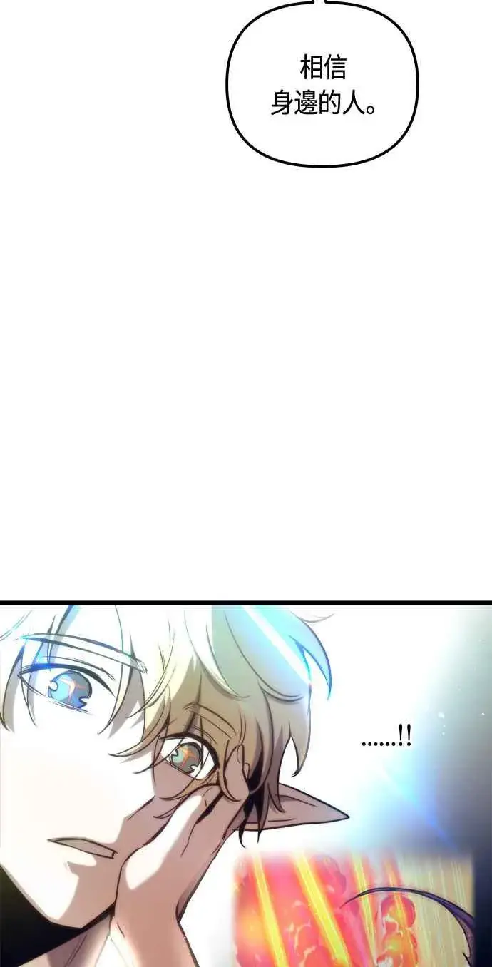 漫画《斗神转生记》第76话第17张图