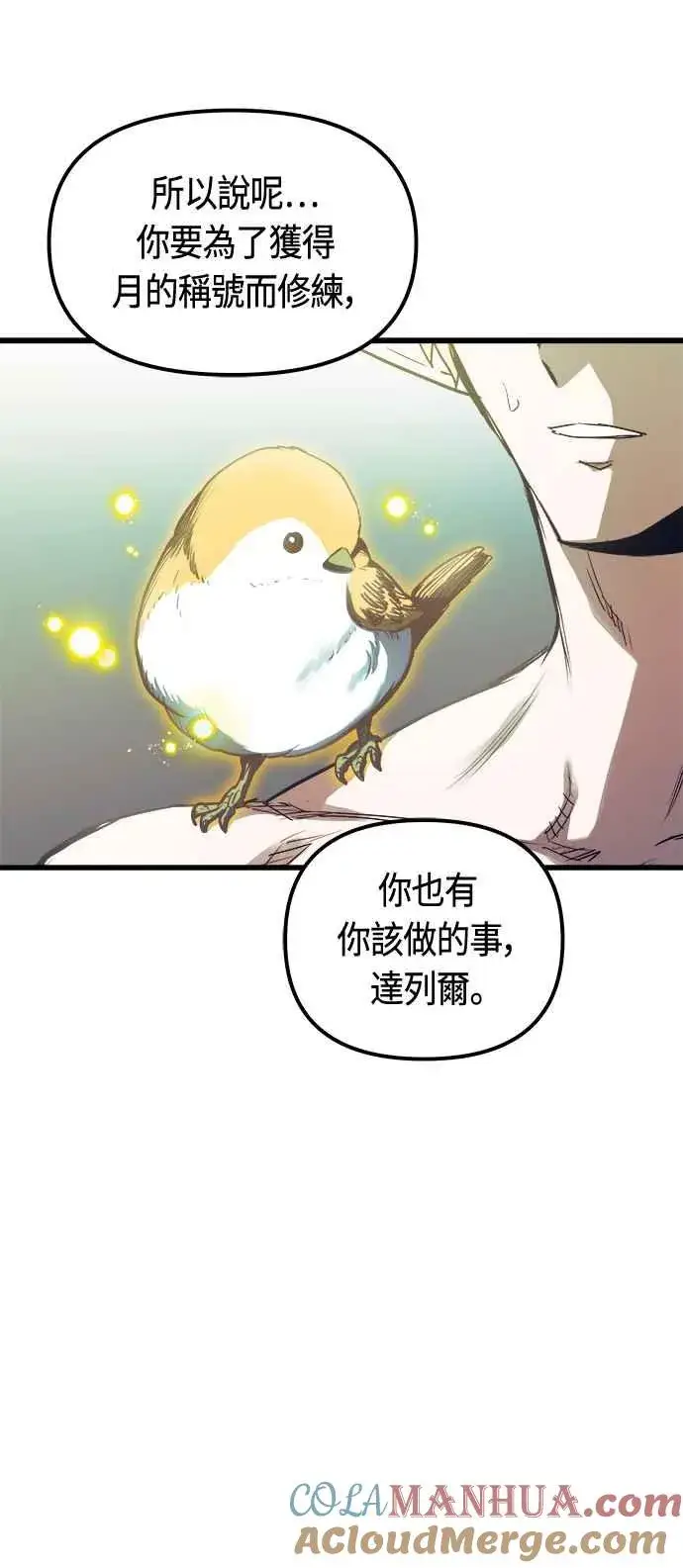 漫画《斗神转生记》第76话第19张图