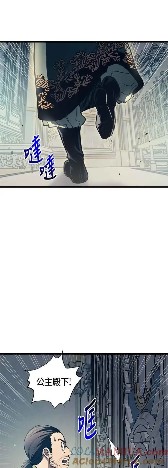 漫画《斗神转生记》第76话第22张图