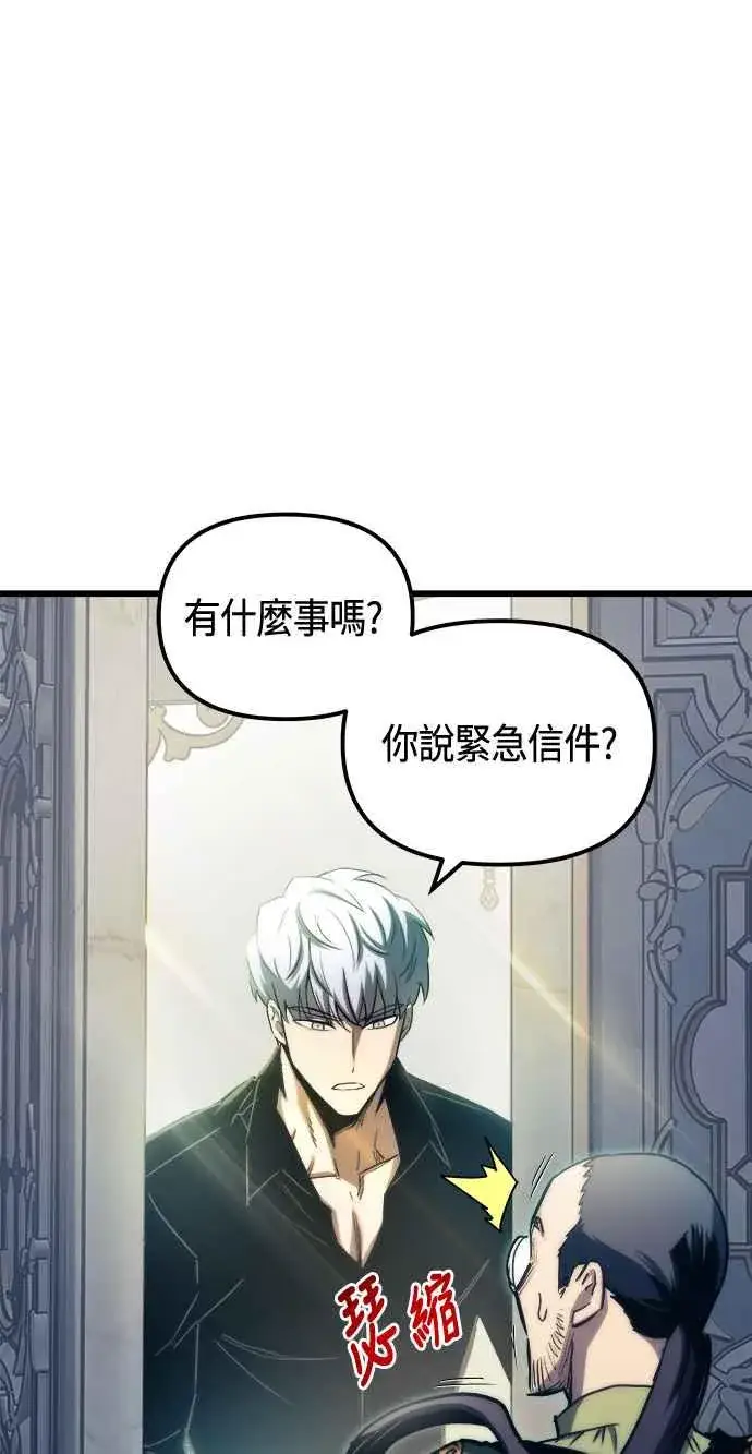 漫画《斗神转生记》第76话第24张图