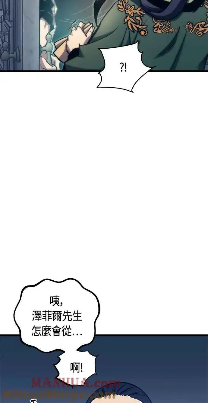 漫画《斗神转生记》第76话第25张图