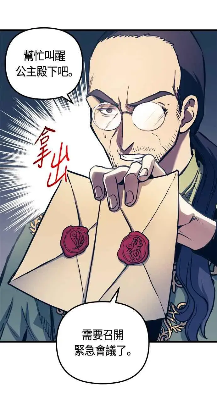 漫画《斗神转生记》第76话第27张图