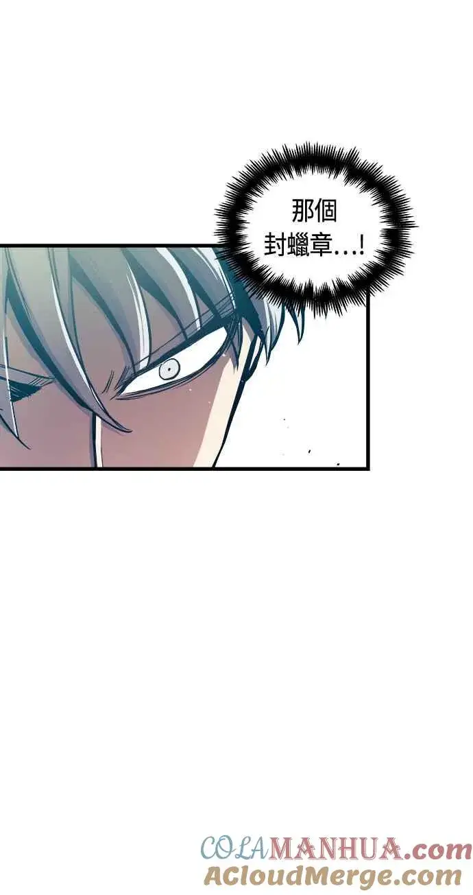漫画《斗神转生记》第76话第28张图