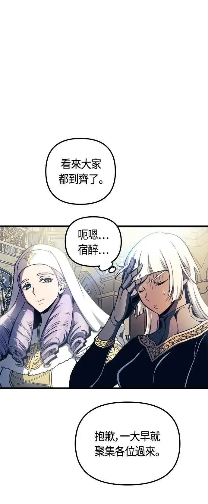 漫画《斗神转生记》第76话第30张图