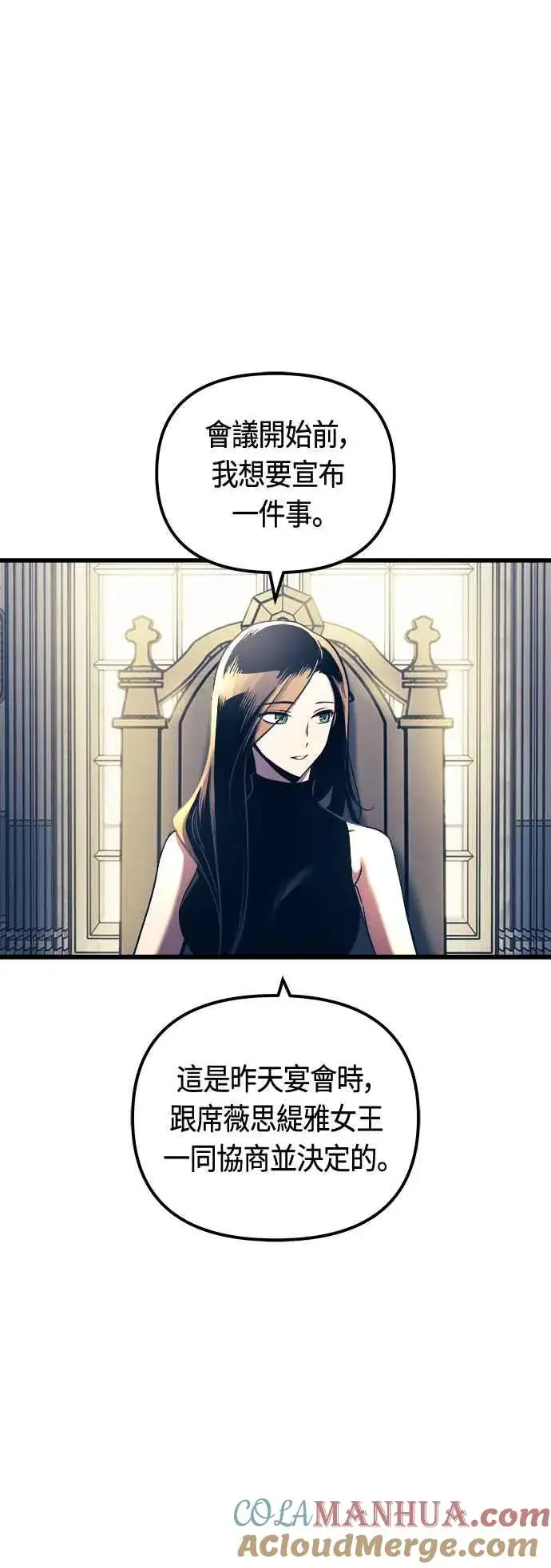 漫画《斗神转生记》第76话第31张图