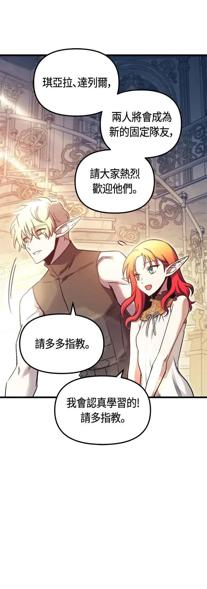 漫画《斗神转生记》第76话第32张图