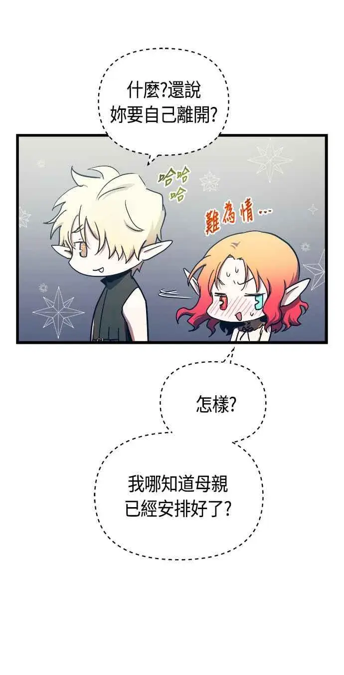 漫画《斗神转生记》第76话第33张图