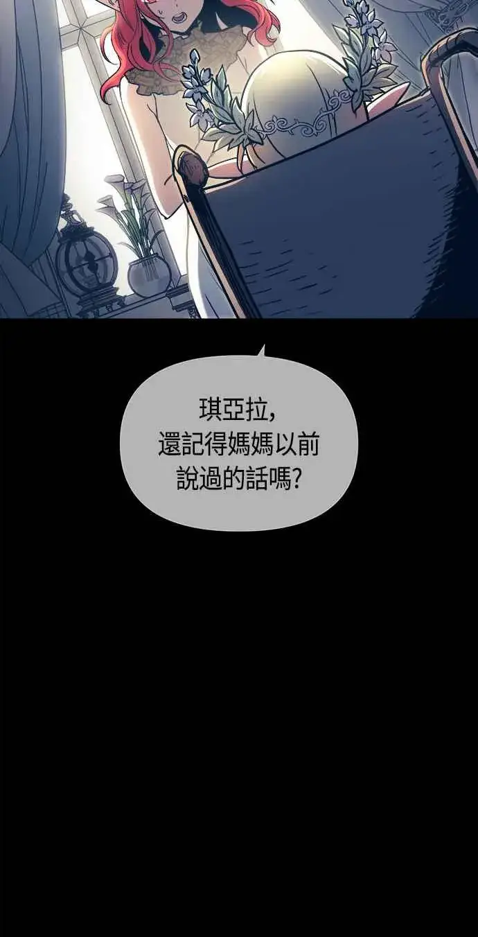 漫画《斗神转生记》第76话第35张图