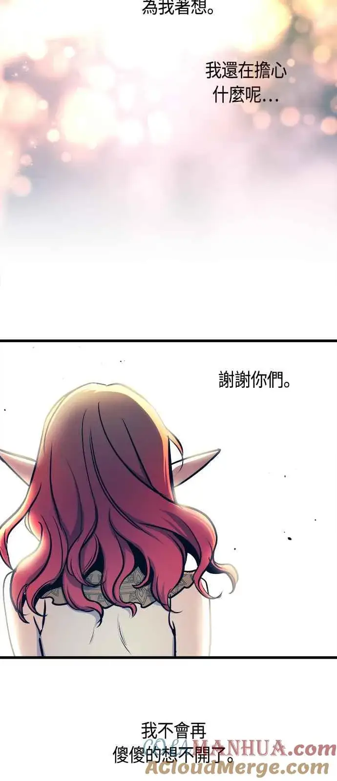 漫画《斗神转生记》第76话第43张图