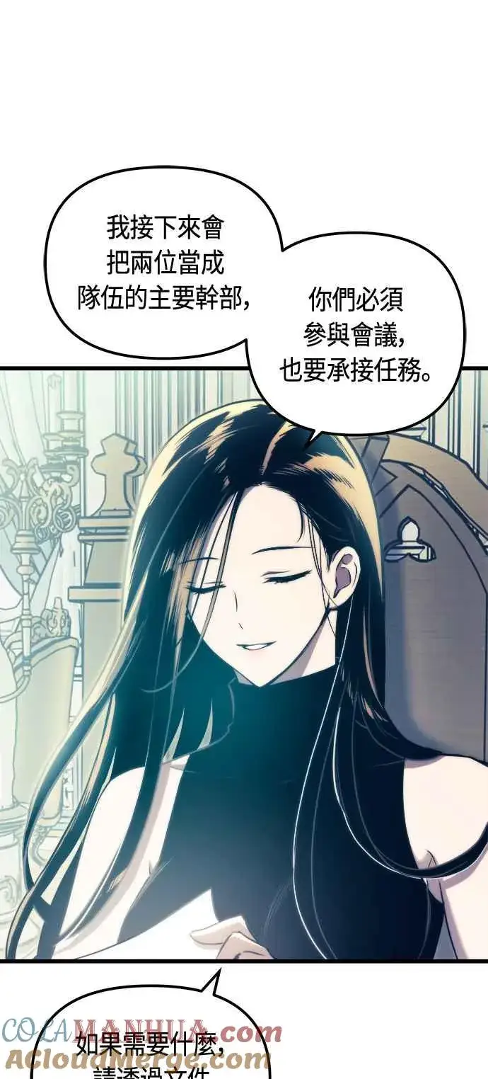 漫画《斗神转生记》第76话第46张图