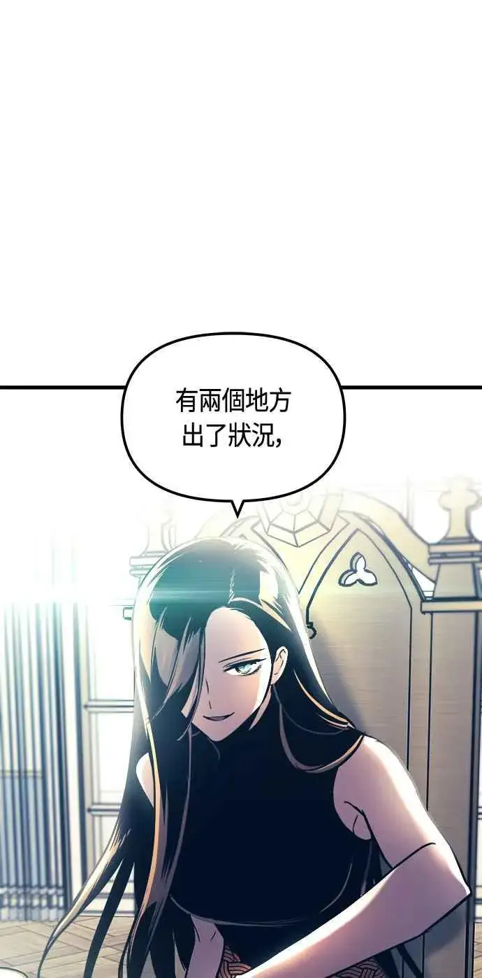 漫画《斗神转生记》第76话第48张图