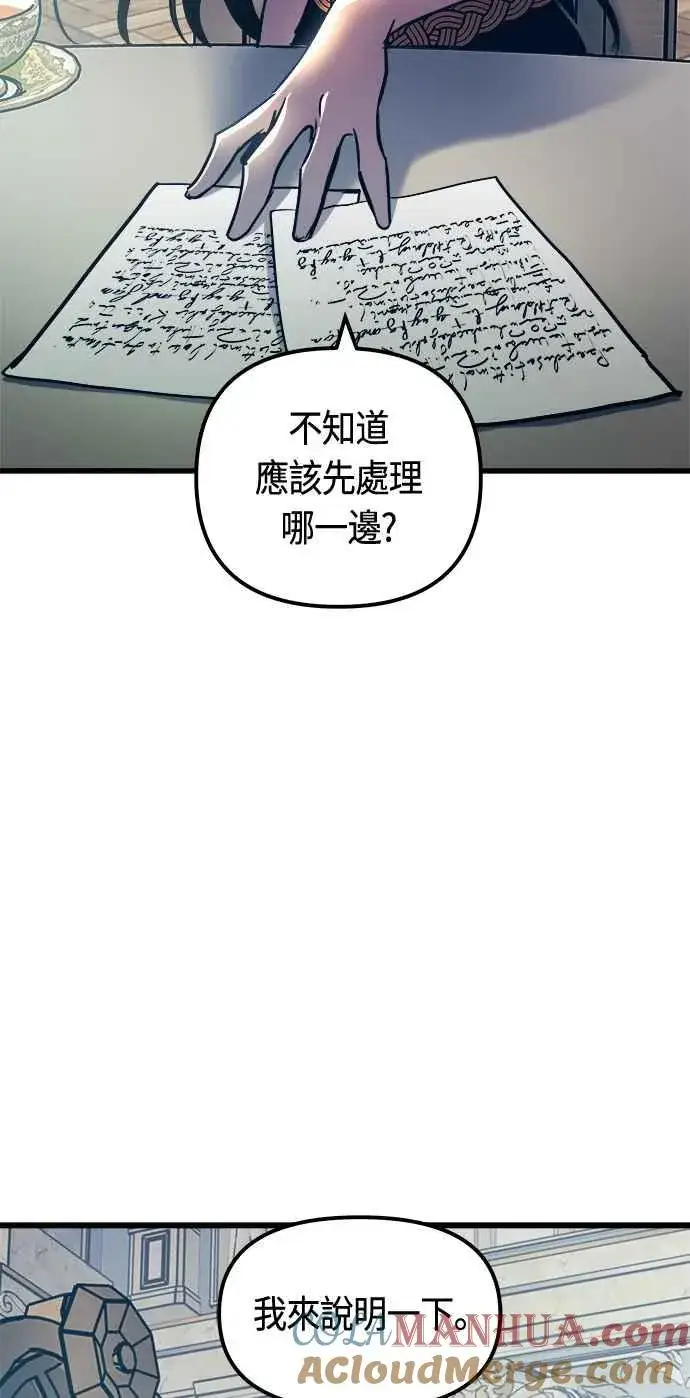 漫画《斗神转生记》第76话第49张图