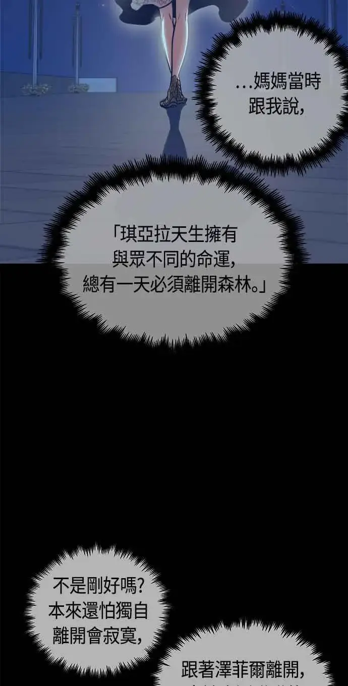 漫画《斗神转生记》第76话第5张图