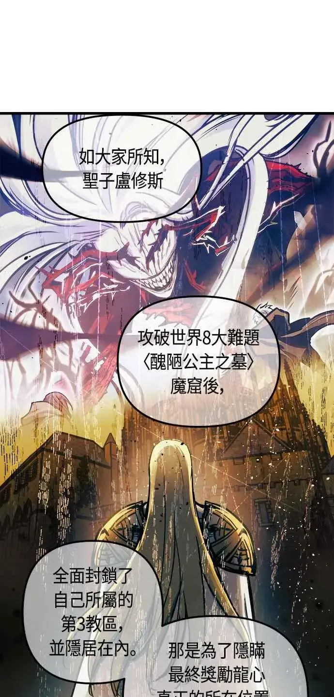漫画《斗神转生记》第76话第51张图