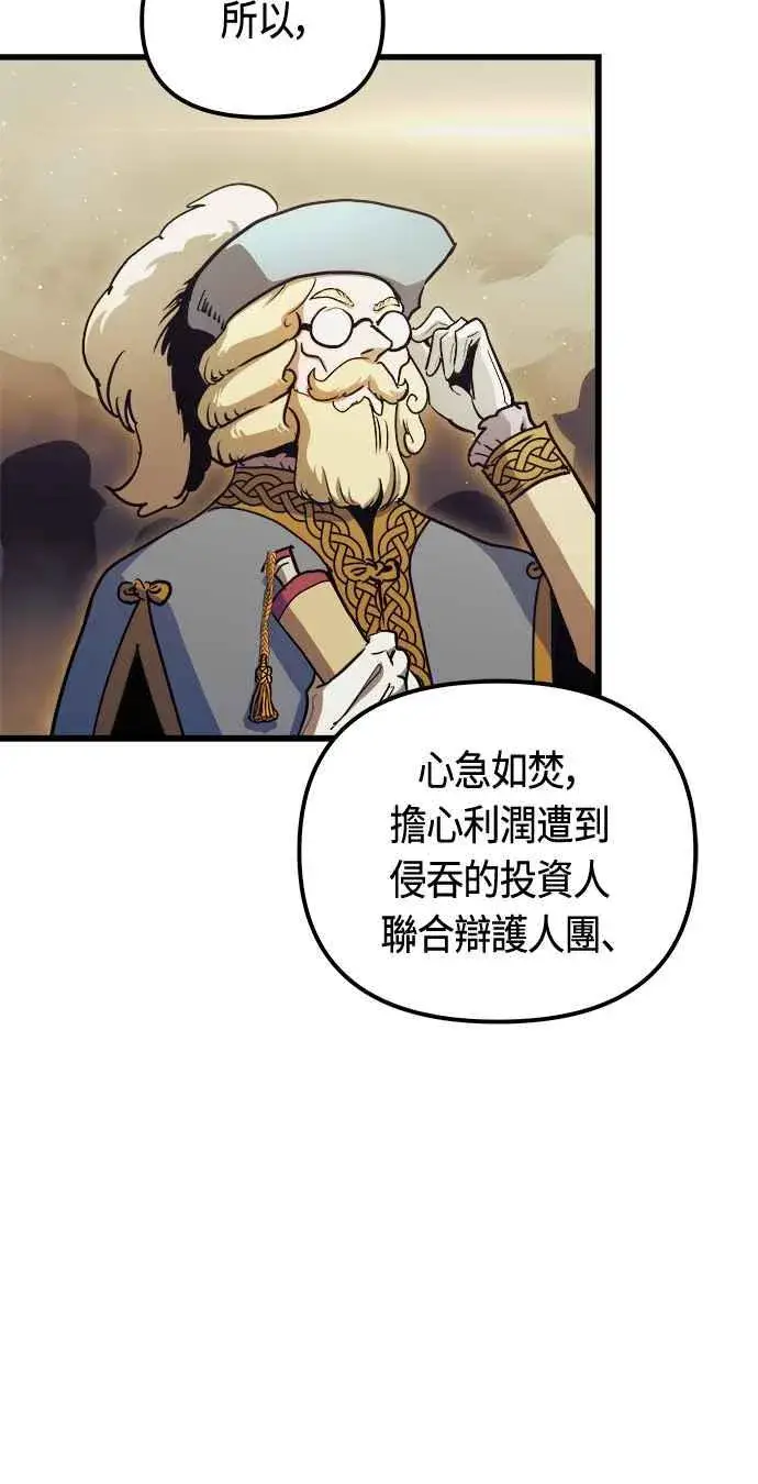 漫画《斗神转生记》第76话第56张图
