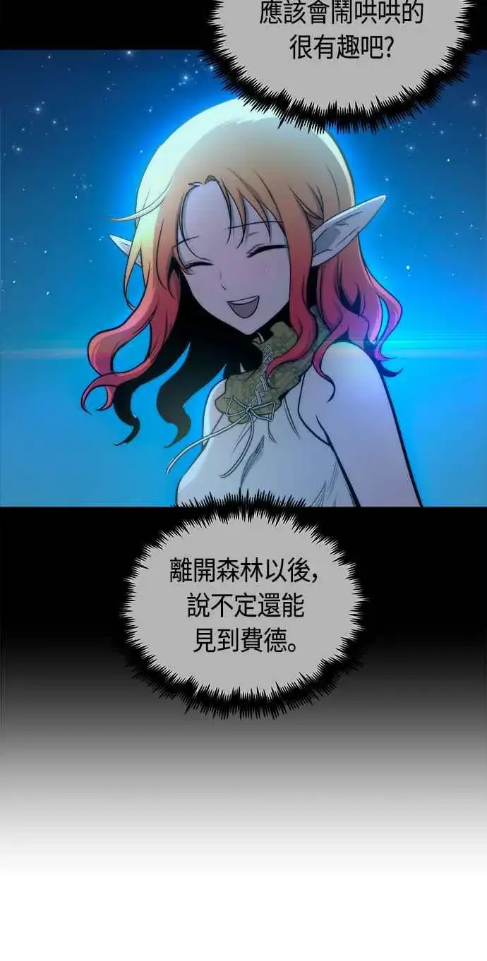 漫画《斗神转生记》第76话第6张图
