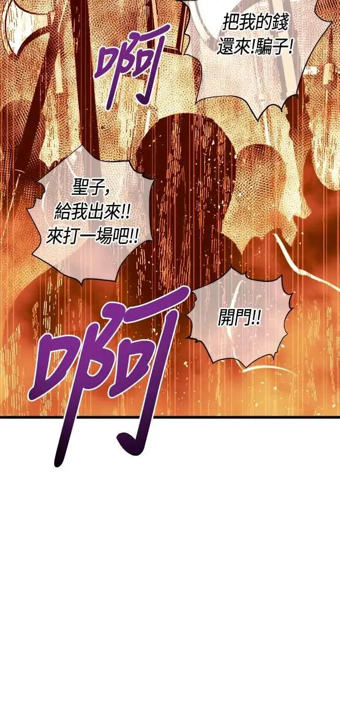 漫画《斗神转生记》第76话第62张图