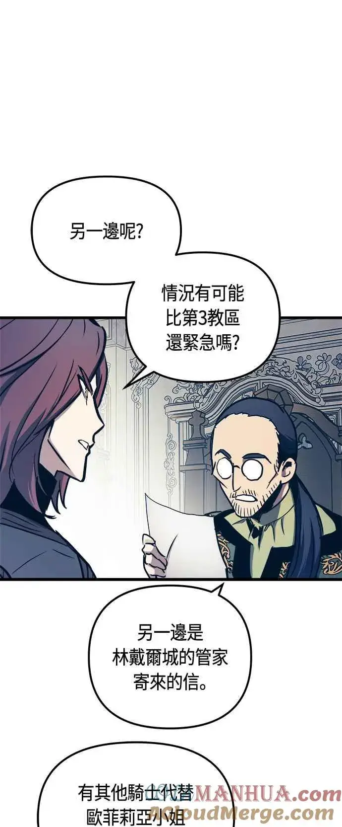 漫画《斗神转生记》第76话第64张图