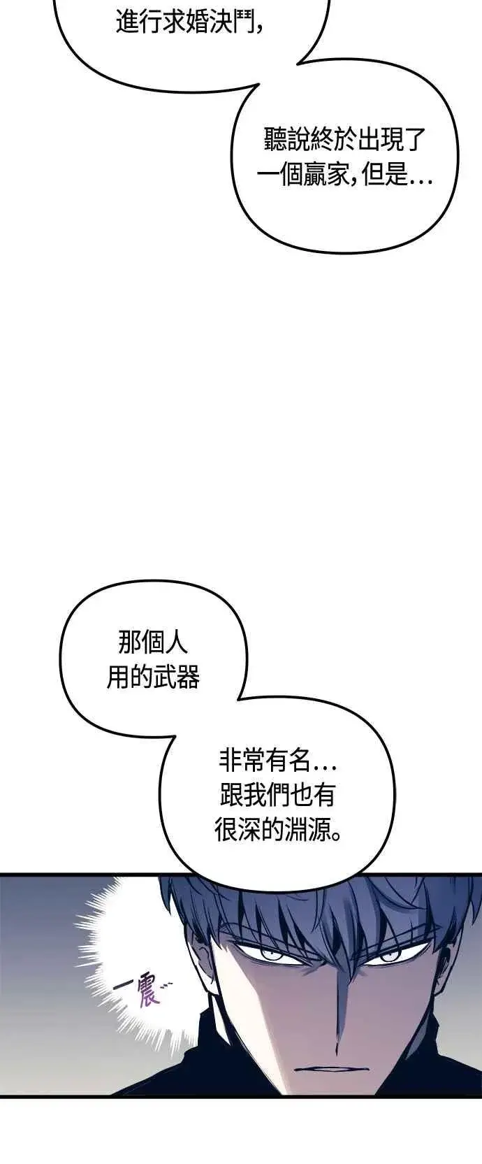 漫画《斗神转生记》第76话第65张图