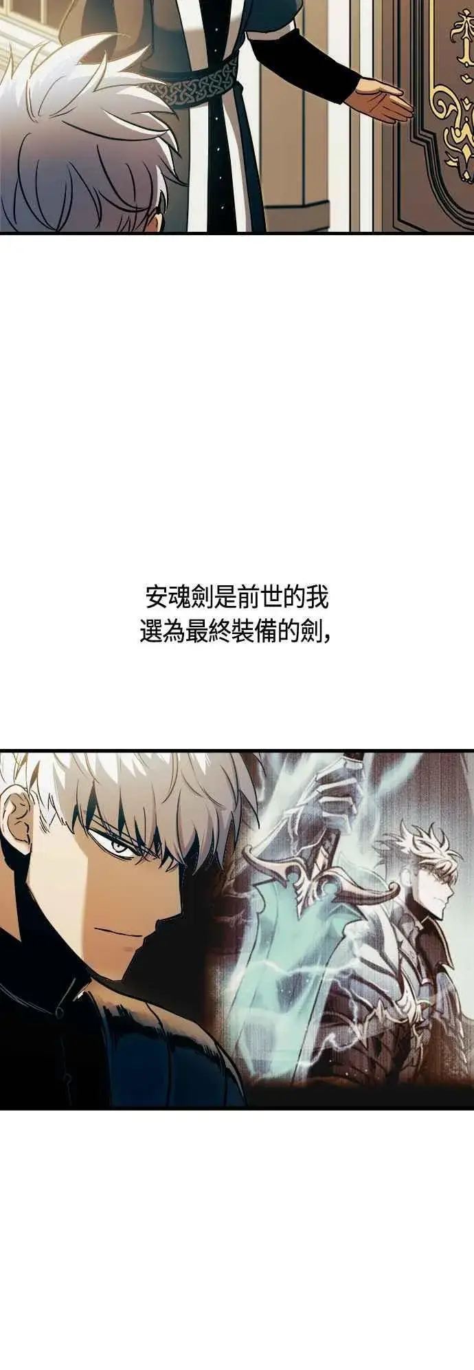 漫画《斗神转生记》第76话第68张图
