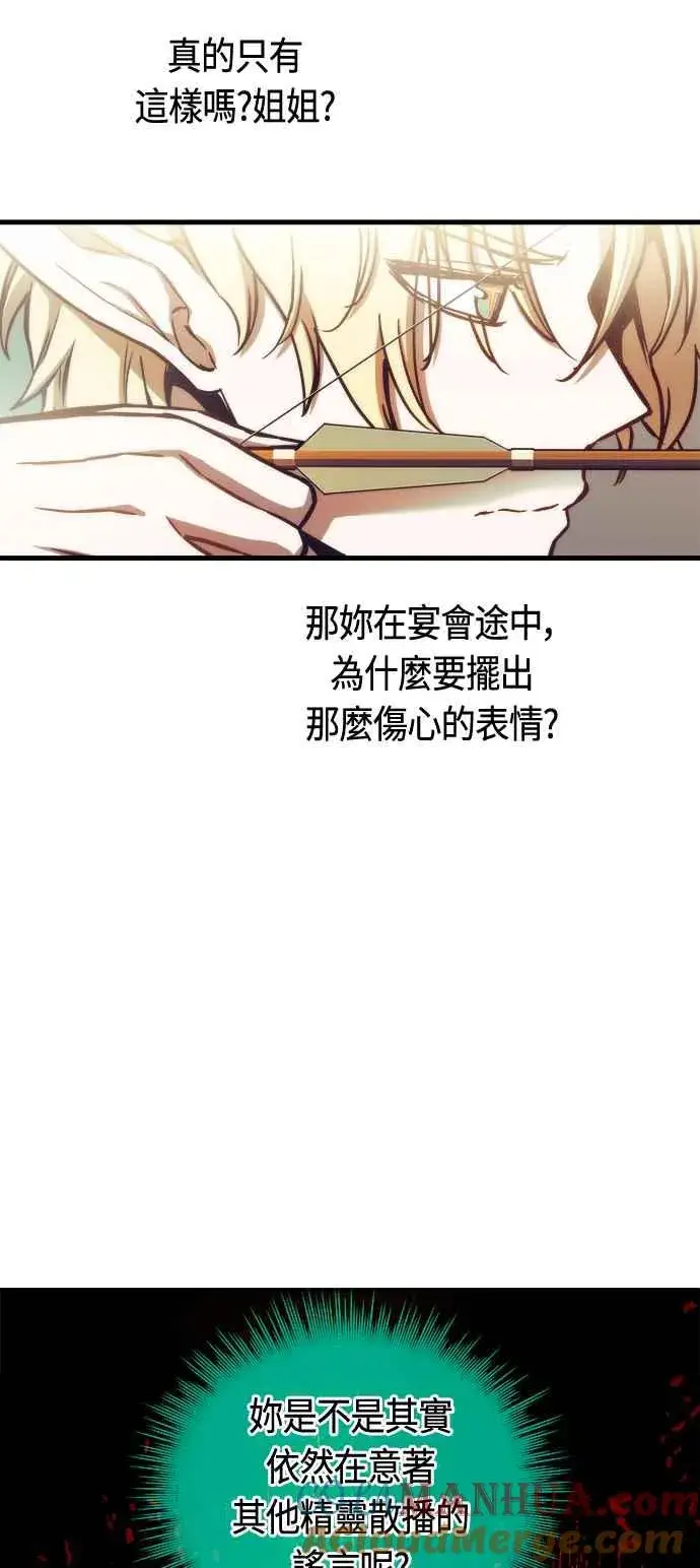 漫画《斗神转生记》第76话第7张图